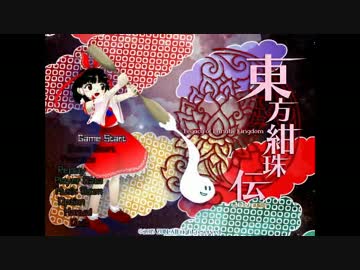 東方最新作で発生した淫らなバグ