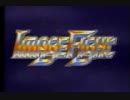 イメージファイト[FC] P.V.