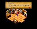 （約束の）スーパーマリオRPGを適当に実況part7