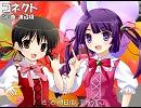 【ユキ_V4I りおん_V4I】コネクト【カバー】