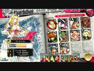 【AA4】ACEのワンダーランドその１８【サンド】