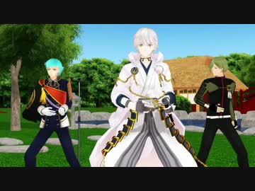 【MMD刀剣乱舞】一鶴鶯で抱きしめて今夜