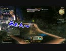 【実況】俺の嫁にFF14をヤらせてみた Part5.0