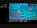 【ポケモンORAS】元レート１位のタイプ統一段位戦【悪・３回目】