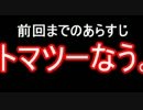 【ちょっと】バイクでトマトを買いに行く動画　後編【そこまで】