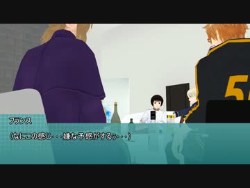 【APヘタリア】裏枢軸と眉毛の茶番クトゥルフ３【KP米・仏】