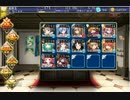 千年戦争アイギス　黄金の鎧神級☆３記録用