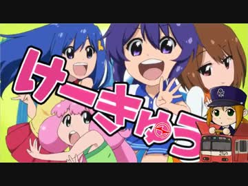 ドレミファッとして桃源郷