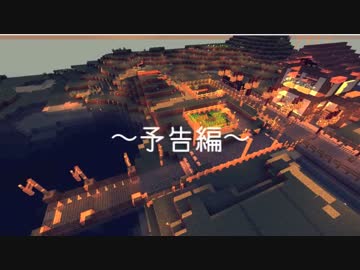【Minecraft】〜マイクラ開拓鉄道日誌〜