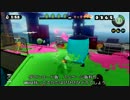 【ｲｶ】スプラトゥーン アンコール試射会行ってきたよ 後編