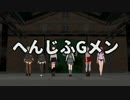 【MMD艦これ】辺境ちんじふ騒動記BANGAI2【4コマ劇場】