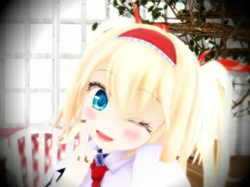 【東方MMD】アリス妹（独断）