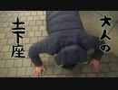 【白石稔】白石ーザーDJ二人旅 vol.4【DJシーザー】