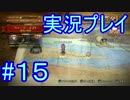 ゲーム好き37歳オサーンが『みんなでスペランカーZ』を実況プレイ!!第15話