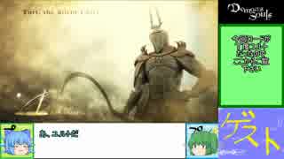 【GGOP】大チルが懐かしデモンズ弓縛りpart10【多人数ゆっくり雑談実況】