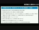 次世代の党はヘドロの残党？？
