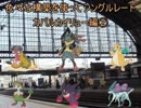 【ポケモンORAS】 色々な構築を使ってシングルレート　PART12