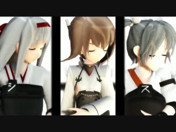 【新一航戦】一騎当千【MMD艦これ】