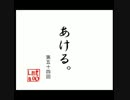 【実況】Ｏ型とAB型があけてみた。【54缶】