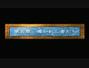 ドラゴンクエストⅣ初見実況プレイpart22