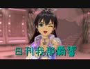 日刊 我那覇響 第614号 「神さまのBirthday」 【ソロ】