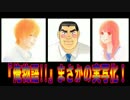 『俺物語!!』まさかの実写化！.mp4