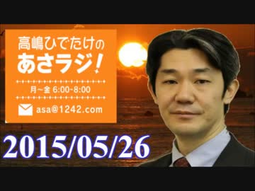 【富坂聰】　シナ中国は本気で抗日戦争70周年式典で歴史問題を終わらせ