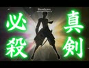 まったくの初見男が刀剣乱舞　Part19.5【実況】