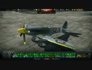 【ゆっくり実況】ウォーサンダーその２４【ＲＢグリフォンスピットMk22】
