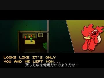 【狂気と殺戮とロシアンマフィア】Hotline Miami 解説プレイ #04