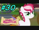 【LoE】 みんなで全力で楽しむMyLittlePony part30 【AJ増殖＆クエスト編５】