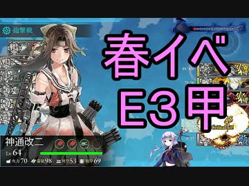 【実況】アニメやってるので艦隊これくしょんやってみた第16【艦これ】