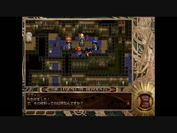 英雄伝説IV朱紅い雫プレイ動画Part63