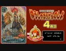 【 #バディファイト】泣く子も黙る怒羅魂頭!?【ひろあき編集】