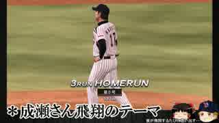 【ゆっくり実況】ヤクルト春の大炎上祭り05/26【プロスピ】
