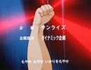 獣神ライガー OP1　怒りの獣神