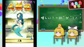 人気の 妖怪百姫たん 動画 65本 ニコニコ動画