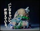 AC バレなきゃいい、が見えている(イッセー尾形)30秒版 改善版