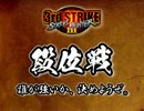 ストⅢ３ｒｄ　15.05.22（金）　段位戦　七段戦　前半