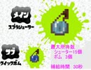 スプラトゥーンforマインクラフト無限の可能性　NO.1