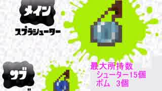 スプラトゥーンforマインクラフト無限の可能性　NO.1