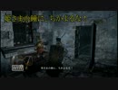 【実況】ダークソウルⅡをプレイ第２１回前半【でもヘタレ】