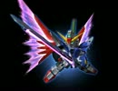 デスティニーガンダム