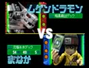 DW～デジタルカードバトル～初めてのデジモン　パート５７
