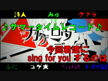 カオス合唱 カゲロウデイズ 原曲崩壊注意ｗｗｗ ニコニコ動画