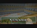 【minecraft】　地図１枚分の都市　Part3　【実況】