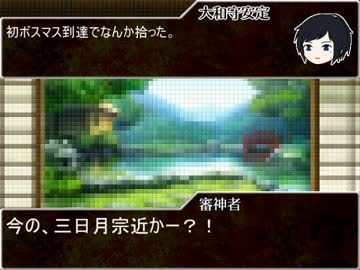 刀これクトゥルフ（仮）NG集