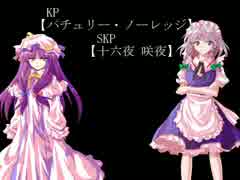 休憩的クトゥルフ『紅魔のひととき』