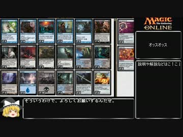 【MTG_モダン】毒まみれのMagic Oonline #1【ゆっくり実況】