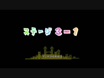 スーパーペーパーマリオ実況プレイ part8【♂ウルトラ多重縛りの旅♂】